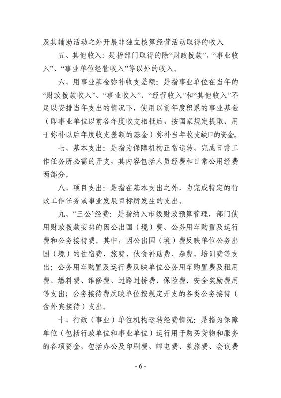 2023年luck18xinli官网预算公开_05