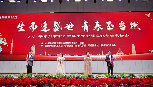 开幕式2 开幕式2