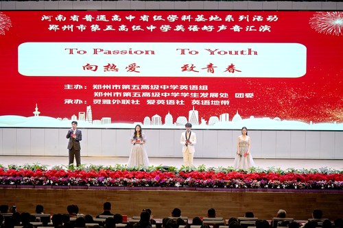 luck18xinli官网举办第十届“好声音”英语文化节 luck18xinli官网举办第十届“好声音”英语文化节