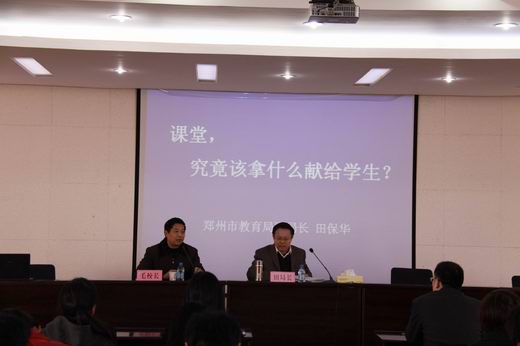 课堂,究竟该拿什么献给学生