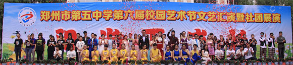 郑州五中2015艺术节24